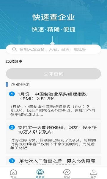 商標(biāo)之家 便捷商標(biāo)信息查詢與安全下載體驗(yàn)